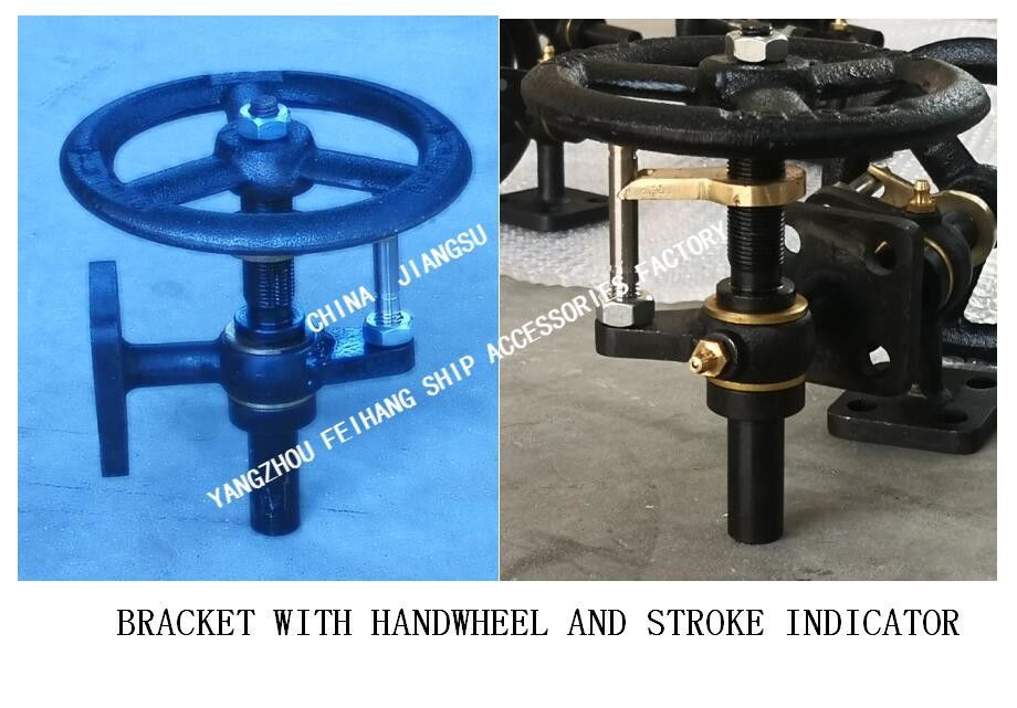 CB/T3791-99 Συνήθης βραχίονας τύπου H1, βραχίονας τύπου H2 με χειροτροχό και ένδειξη ταξιδιού