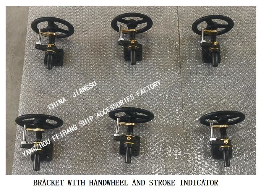 CB/T3791-99 Συνήθης βραχίονας τύπου H1, βραχίονας τύπου H2 με χειροτροχό και ένδειξη ταξιδιού