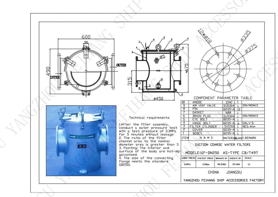 Πρότυπο τεχνικού σχεδίου για το AS250 CB/T497 Φίλτρο θαλάσσιου χοντρού νερού & Φίλτρο θαλάσσιου νερού