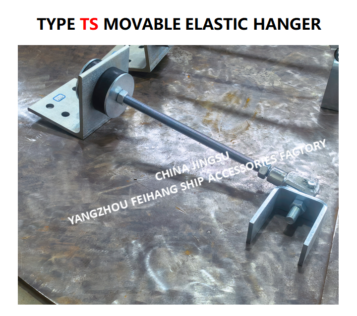 TS444-1 Movable Elastic Hanger  & Type Ts472-2 Movable Elastic Hanger Cast steel material Adjustable