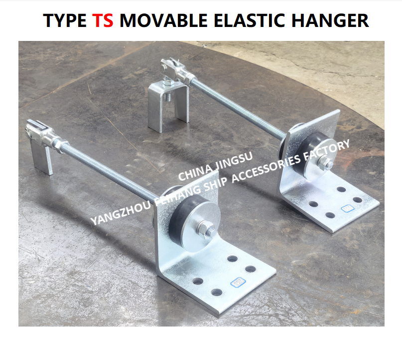 TS444-1 Movable Elastic Hanger  & Type Ts472-2 Movable Elastic Hanger Cast steel material Adjustable